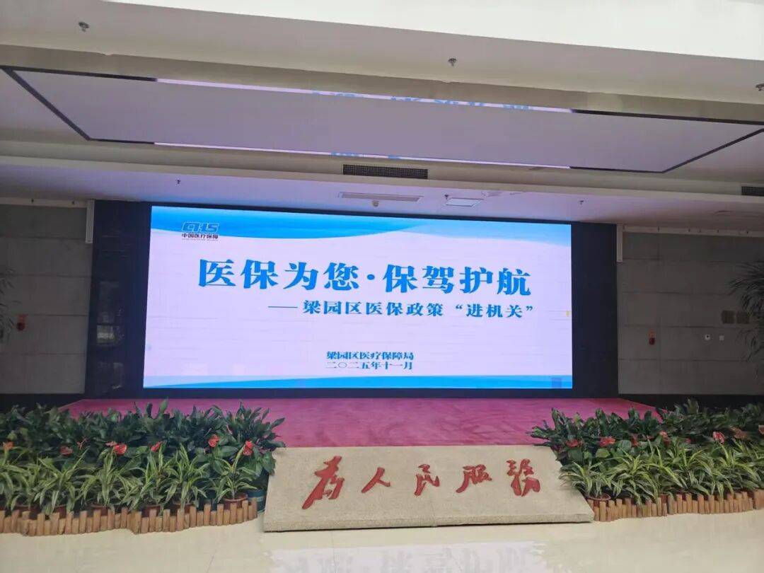 商丘市医疗保障局开展线下医保政策宣传六必进活动——医保政策“